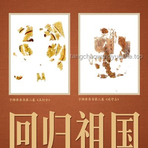 国宝归来：美国返还帛书顺利抵达北京，文化传承新篇章